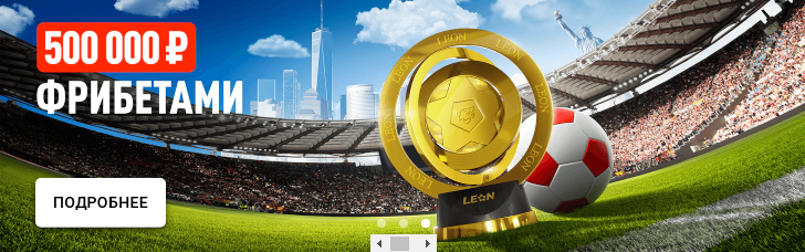 бк леон