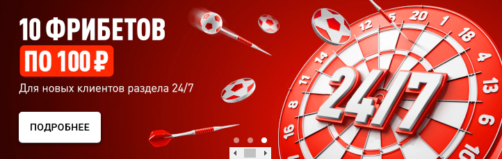 онлайн ставки на спорт леон