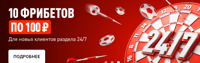 регистрация леон ставки